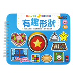 [風車圖書] 有趣形狀-Baby趣味學習貼貼書*新版*, , large
