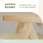 藤編椅 休閒椅 餐椅 椅子 辦公椅 CH1346, 原木色, large