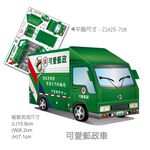 [OO屋] 郵政車 鋁罐車 Q版公車 Q版遊覽車 可樂貨車---益智DIY, , large