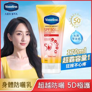 凡士林5D極護水感防曬乳