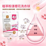 【多益得】ALL Clean酵素每日洗衣球/, , large
