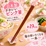 【HIYASU日安工坊】日本工藝箸-可愛粉頭, , large