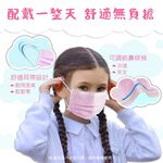 【10入組】MEDTECS 美德醫療 Children Face Mask 兒童口罩 脫魯粉 一盒50入 標準一級醫用口罩, , large