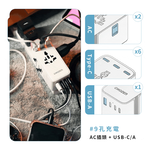 【CHOZEN】萬國轉接插座 205W GaN氮化鎵｜PD3.1 USB-C快充 9孔輸出 旅行出國必備(贈收納盒), , large