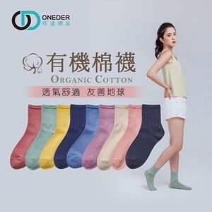 (多款)有機棉中統羅紋襪【旺達棉品】AN-A401