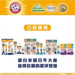 【PawHomie】ARM&HAMMER 犬用口腔噴劑(清新美白), , large