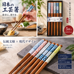 【HIYASU日安工坊】日本工藝箸-幾何圖形-5雙入, , large