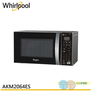 Whirlpool 惠而浦20公升 微電腦微波爐 AKM2064ES