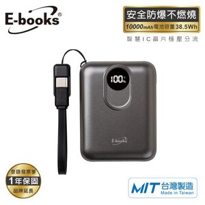 E-books B148台灣製固態防爆數顯行充(槍色)