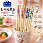 【HIYASU日安工坊】日式兒童箸-繽紛小兔, , large