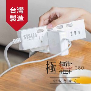 極轉360延長線 5開3座 USB+Type-C 180cm  方便使用 安全美觀 台灣製造