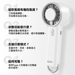 鉅玉經典｜歌林 Kolin 手持直立冰敷風扇 觸感冰敷降溫 三段風速 Type-C KF-HC100U, , large