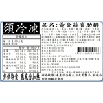 【全國麗園】黃金香蒜肋排600g 特製黑胡椒蒜香 碳烤豬肋排 中秋節 烤肉食材 烤肋排 即食料理 冷凍食品 料理包, , large