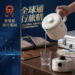 【晶工牌】全球通用雙電壓旅行鍋｜微電腦保溫型｜JK-321 旅行電碗/寬電壓/全球電壓/電煮鍋/空姐鍋, JK-321-白色, large
