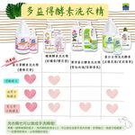 【多益得】ALL Clean蛋白生物洗衣酵素3785ml, , large