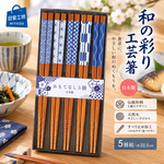 【HIYASU日安工坊】日本工藝箸-吉祥文-5雙入, , large