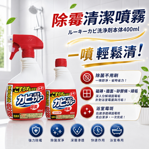 〔本野有限公司〕日本第一石鹼浴廁除霉噴霧400ML組合 (本體*1+補充*1)