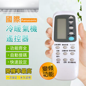 Utility Air Conditioner Remote Control (International) PRA-C867 with original photo comparison Battery replacement without setting Taiwan design