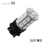 【PA LED】美規 3157 雙芯 30晶 90晶體 SMD LED 煞車燈 倒車燈 方向燈 六色可選, , large