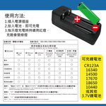 鉅玉經典｜雙槽充電器 附鋰電池 充電器組 鋰電池充電器 BSMI檢驗合格 快速 充飽自停 HK-G674, , large