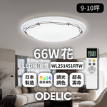 歐德立克ODELIC LED吸頂燈 66W 9-10坪 R94高演色 調光調色 日本製(花WL251451RTW), , large