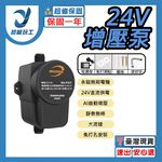 24V增壓泵100W, , large