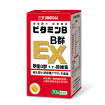 【三多士】B群EX糖衣錠30錠(4盒組), , large