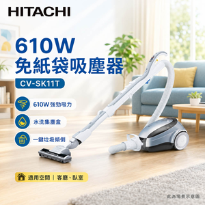 HITACHI 日立 610W免紙袋吸塵器 CV-SK11T