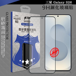 VXTRA 全膠貼合 三星 Galaxy S26 霧面滿版疏水疏油9H鋼化頂級玻璃膜(黑), , large
