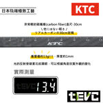 《tevc》X004 日本 KTC 正碳纖維 30CM 直尺 "超"輕量化 碳素 Carbon 直尺 量尺 短尺 畫線尺, , large