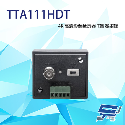昌運監視器 TTA111HDT 4K 高畫質影像延長器 T端 發射端 支援HD-TVI/AHD/HDCVI/CVBS