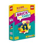 【Asmodee】話立積群 Brick Like This! 繁體中文版｜LEGO積木派對桌遊｜快速溝通｜家庭親子互動, , large