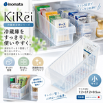 【HIYASU日安工坊】KIREI 冰箱置物收納盒 (小), , large