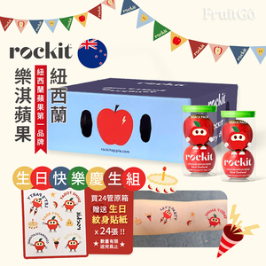 [馥果FruitGo]【慶生規格送紋身貼紙】紐西蘭 樂淇蘋果2顆裝 (中大顆)-常溫
