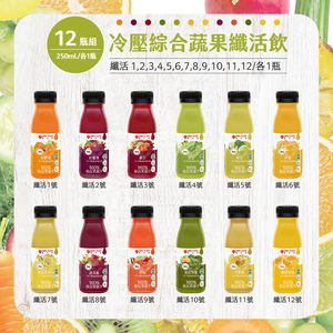【Day Juice】Cold-pressed fruit and vegetable juice 12 bottles set (1 bottle each of 1-12)