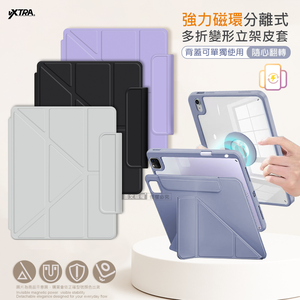 VXTRA 強力磁環分離式 iPad Air (第5代) Air5/Air4 10.9吋 多折變形立架皮套 含筆槽