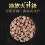 【TAPAZO 特百滋】凍乾三重奏 5磅 成幼犬/成犬/熟齡犬低敏配方狗飼料 狗乾糧 凍乾飼料(無穀/狗糧/犬糧), , large