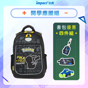 【IMPACT 怡寶】寶可夢成長型護脊書包 /個 IMPKM301BK