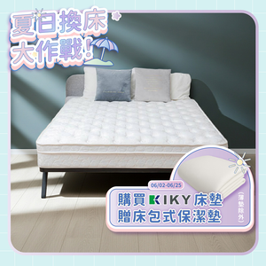 【KIKY】二代德式療癒型舒眠護背彈簧床墊