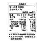 蘭波三星蔥風味油, , large