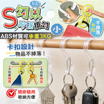 S勾以卡扣掛勾-小-5入X4組, , large