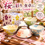 【HIYASU日安工坊】日安工坊櫻之彩5入碗組, , large