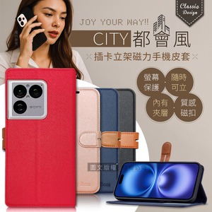 CITY都會風 SONY Xperia 1 VIII 八代 插卡立架磁力手機皮套 有吊飾孔
