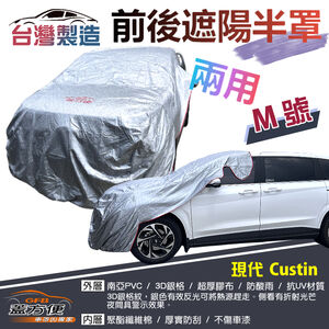 CAR COVER