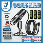 X6D電子顯微鏡1600倍【蘋果/安卓】, , large