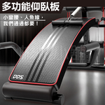 【彬彬小舖】台灣出貨『多功能仰臥板 贈豪華大禮包+加大扶手』多檔調節 粗鋼管安全平穩 啞鈴 健腹器 仰臥起坐 健身, , large