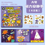 【啾愛你】呼嚕嚕磁力安靜書-樂隊篇, , large