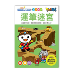 [風車圖書] 運筆迷宮-FOOD超人學前必備練習本, , large