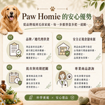 【全台快閃首賣】Burt's Bees&reg; 麥蘆卡護膚修復乳液 (犬用)｜限時買一送一｜共2瓶, , large