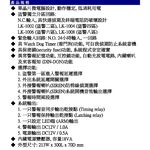 昌運監視器 Garrison LK-1004 微電腦控制主機 盜警四區 快速偵測及終端電阻防破壞設計, , large
